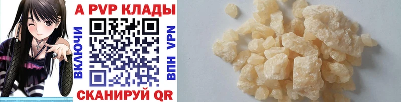 что такое наркотик  Нестеровская  APVP крисы CK 