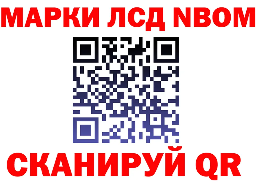Марки N-bome 1,5мг ссылка даркнет mega Нестеровская