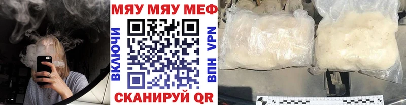 МЯУ-МЯУ 4 MMC  сколько стоит  Нестеровская 
