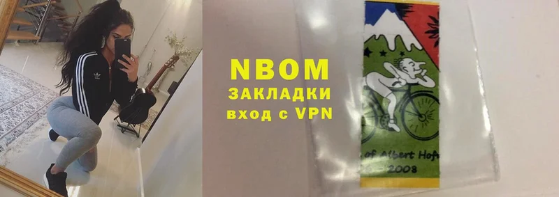 Марки 25I-NBOMe 1500мкг Нестеровская